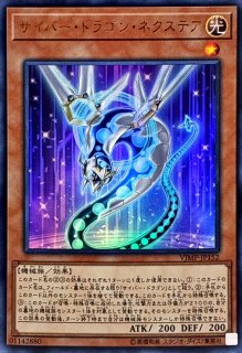 サイバードラゴン(白)【プリズマティックシークレット】{PAC1-JP012