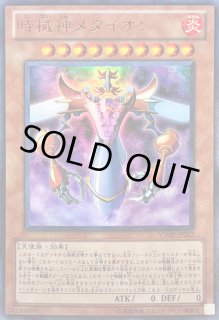 時械神メタイオン - カードラッシュ[遊戯王]