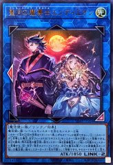 聖月の皇太子レグルス【ウルトラ】{VJMP-JP282}《モンスター》