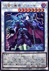 状態A-〕閉ザサレシ天ノ月【シークレットSPECIALREDVer.】{25PP-JP029