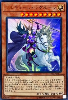 状態A-〕創星神sophia【シークレット】{DT14-JP029}《モンスター》