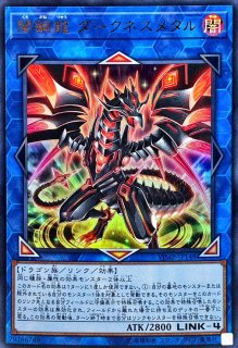 状態A-〕竜騎士ブラックマジシャン【エクストラシークレット】{RC02