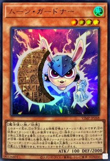 月の魔術師【ウルトラ】{VJMP-JP267}《モンスター》