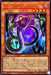 地獄大百足【ウルトラ】{VJMP-JP082}《モンスター》