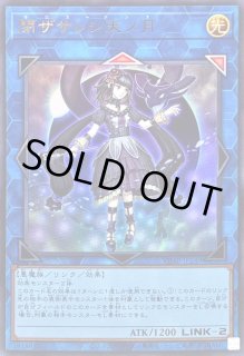 閉ざされし天ノ月 - カードラッシュ[遊戯王]