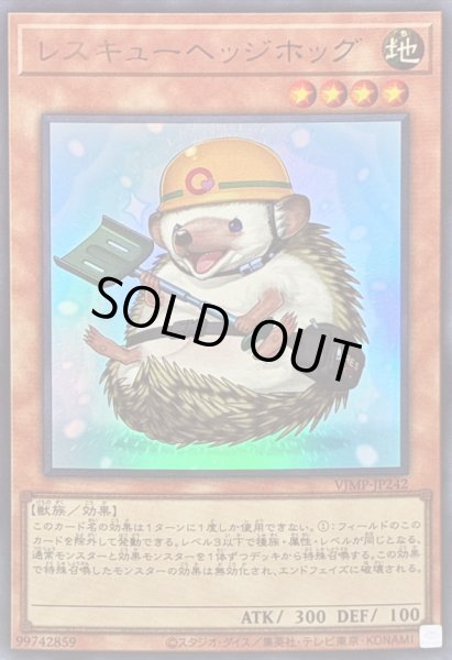 画像1: 〔状態B〕レスキューヘッジホッグ【ウルトラ】{VJMP-JP242}《モンスター》 (1)
