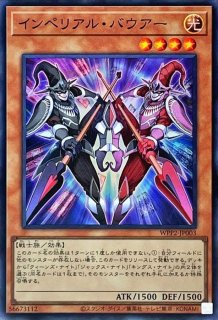 ジョーカーズナイト【ウルトラ】{WPP2-JP002}《モンスター》