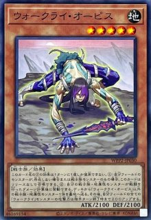 ウォークライスキーラ レア Wpp2 Jp031 モンスター