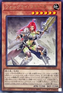 ウォークライウェント【ノーマル】{WPP2-JP033}《モンスター》
