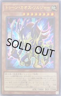 トゥーンカオスソルジャー - カードラッシュ[遊戯王]