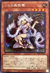 遊戯王　デュエルセットラビュリンスYCSJ2023NAGOYA 遊戯王 YCSJ NAGOYA 2023『ラビュリンス デュエルセット』 WEB