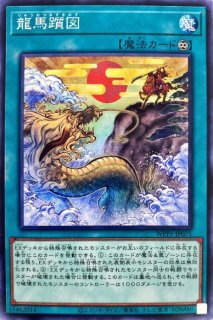 スケープゴート【スーパー】{DR02-JPC22}《魔法》