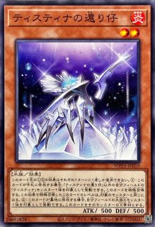 神蝕む光ティスティナ【シークレット】{WPP5-JP021}《エクシーズ》