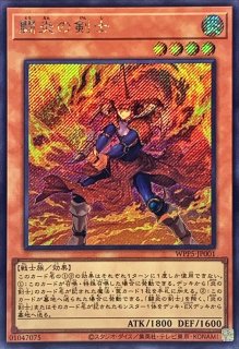 状態B〕竜騎士ガイア【プリズマティックシークレット】{ROTD