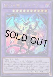 滅亡龍ヴェイドス - カードラッシュ[遊戯王]