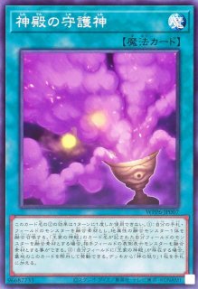 刻印を持つ者【シークレット】{WPP6-JP001}《モンスター》