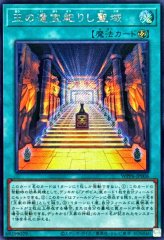 刻印を持つ者【プリズマティックシークレット】{WPP6-JP001}《モンスター》