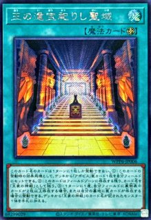 リシド　アポピス　王家の神殿　新規パーツコンプリートセット各3枚WPP6 ② 王の遺宝」の激安通販 | magi