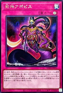 刻印を持つ者　プリズマ　3枚 刻印を持つ者【プリズマティックシークレット】{WPP6-JP001