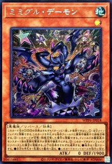 ミミクル・マスター プリシク　その他 ミミグルマスター【プリズマティックシークレット】{WPP6-JP015