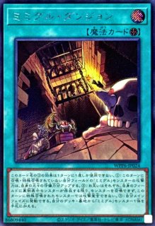 優麗なる霊鏡姫【プリズマティックシークレット】{WPP6-JP063