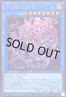 天叢雲之巳剣 - カードラッシュ[遊戯王]