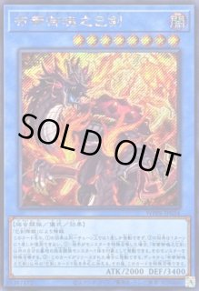 布都御魂之巳剣 - カードラッシュ[遊戯王]