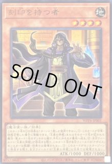 刻印を持つ者 - カードラッシュ[遊戯王]