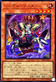 黒薔薇と荊棘の魔女【スーパー】{DOOD-JP040}《シンクロ》