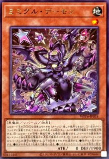 ミミグルドラゴン【スーパー】{WPP6-JP016}《モンスター》