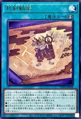 天羽々斬之巳剣　ウルトラ　3枚 Amazon.co.jp: 【3枚セット】 遊戯王カード WPP6-JP035 天羽々斬之巳剣