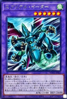 優麗なる霊鏡姫【ウルトラ】{WPP6-JP063}《融合》