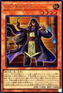 大会優勝構築 原石リシドデッキ 刻印を持つ者 王の遺宝祀りし聖域 原石の皇脈 大会優勝構築 六武衆デッキ 真魔六武衆シエン 原石の皇脈