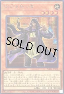 刻印を持つ者 - カードラッシュ[遊戯王]