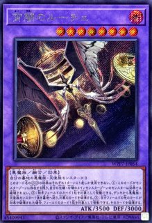 祭司レヴァリー【シークレット】{WPP7-JP052}《モンスター》