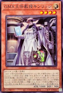 GMX同絆者セランディア【シークレット】{WPP7-JP030}《モンスター》