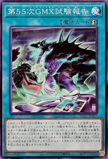 GMX主任教授キンリッジ【ノーマル】{WPP7-JP028}《モンスター》