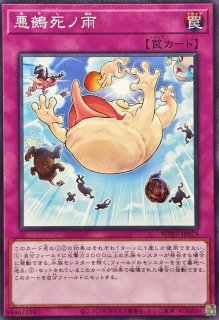 スリーブ『超銀河眼の光子龍』50枚入り【-】{-}《スリーブ》