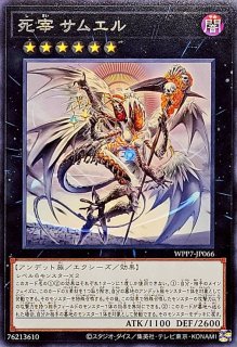 墓場のゴースト王パンプキング【ウルトラ】{WPP7-JP001}《モンスター》