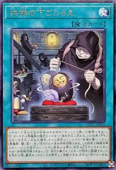 暗翳の信仰者【スーパー】{WPP7-JP047}《モンスター》