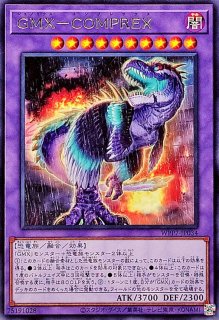 GMX同絆者セランディア【ウルトラ】{WPP7-JP030}《モンスター》