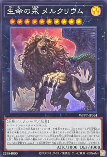 状態B〕王宮の勅命【スーパー】{DL1-121}《罠》
