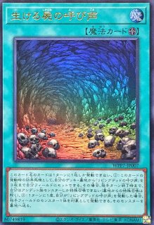 WORLD PREMIERE PACK 2026 - カードラッシュ[遊戯王]