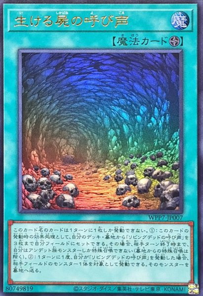 画像1: 生ける屍の呼び声【ウルトラ】{WPP7-JP007}《魔法》 (1)
