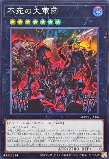 生ける屍の呼び声【ウルトラ】{WPP7-JP007}《魔法》