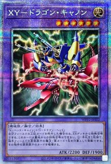 PSA10 遊戯王　YZ-キャタピラー・ドラゴン　プリズマティック　WPP2