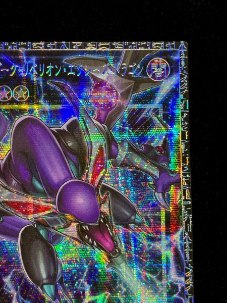 画像4: 四天の龍ダークリベリオンエクシーズドラゴン【グランドマスター】{LOCR-JP015}《エクシーズ》 (4)