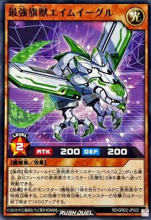 状態A-〕☆アジア☆閉ザサレシ世界ノ冥神【プリズマティック