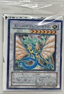 エンシェントフェアリードラゴン - カードラッシュ[遊戯王]