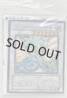 エンシェントフェアリードラゴン - カードラッシュ[遊戯王]